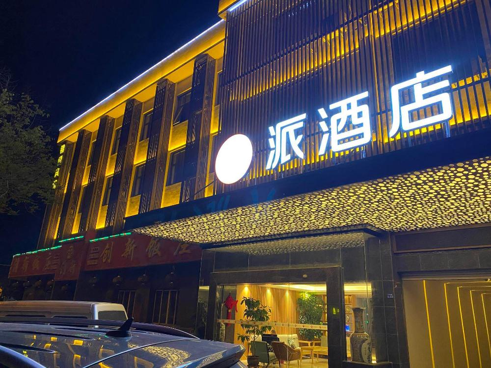 pai hotel yangzhou jiangdu jianghuai road