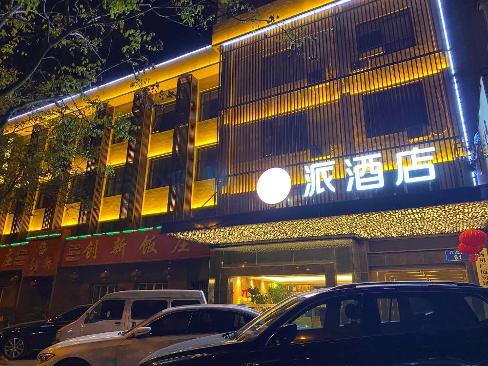 pai hotel yangzhou jiangdu jianghuai road