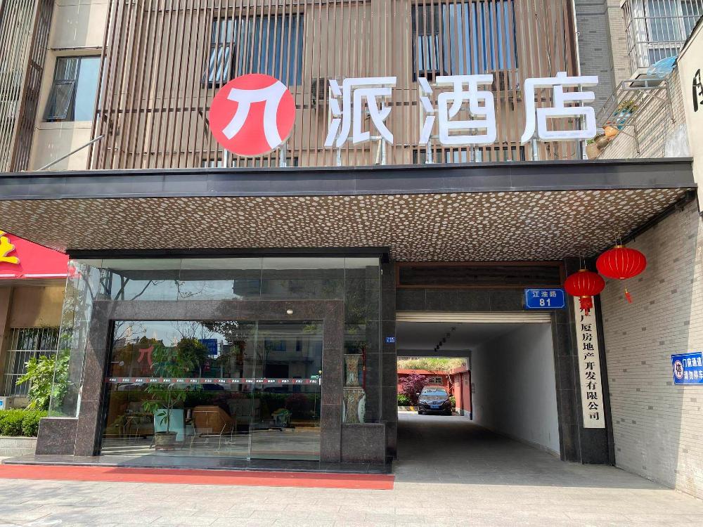 pai hotel yangzhou jiangdu jianghuai road