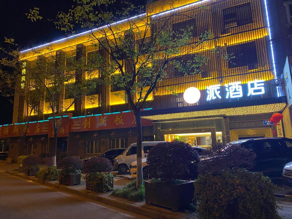 pai hotel yangzhou jiangdu jianghuai road