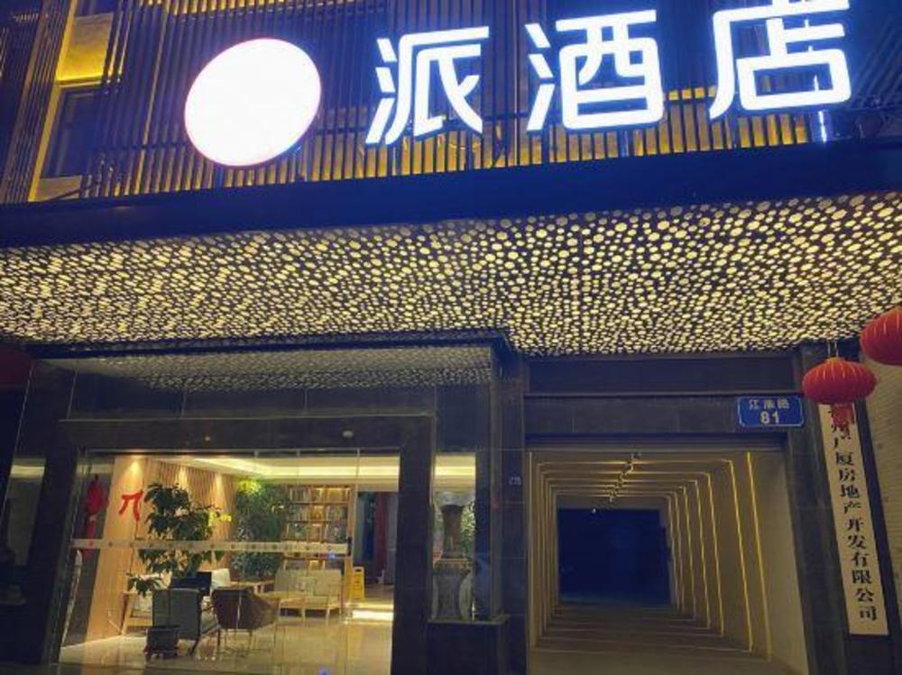 pai hotel yangzhou jiangdu jianghuai road