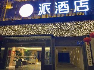 pai hotel yangzhou jiangdu jianghuai road