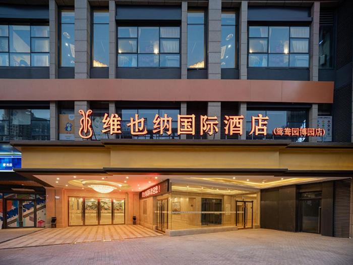 vienna international hotel chongqing yuanyang yuanboyuan