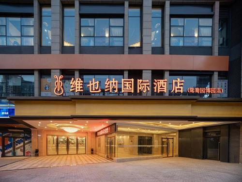 Vienna International Hotel Chongqing Yuanyang Yuanboyuan,China>>Chongqing,2 star
