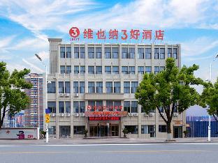 vienna 3 best hotel jiangsu danyang jinying