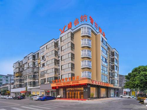 vienna classic hotel wenzhou cangnan high speed railway station