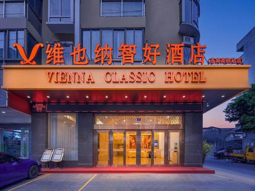 vienna classic hotel wenzhou cangnan high speed railway station