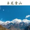 gongxili qingdu hotel shangri la tiger leaping gorge shop
