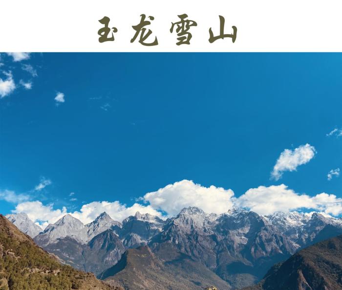 gongxili qingdu hotel shangri la tiger leaping gorge shop