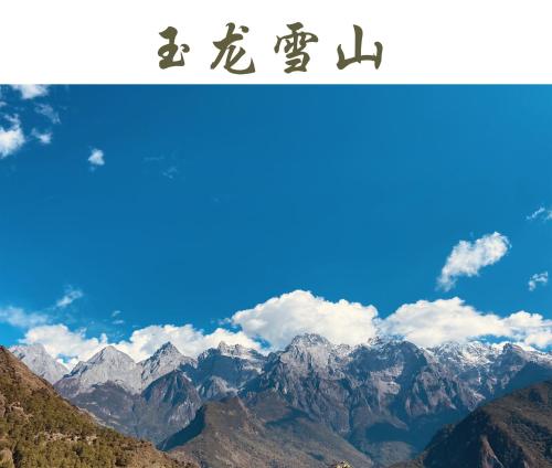 gongxili qingdu hotel shangri la tiger leaping gorge shop