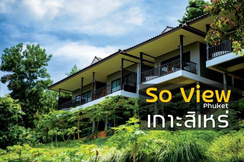 so view phuket resort