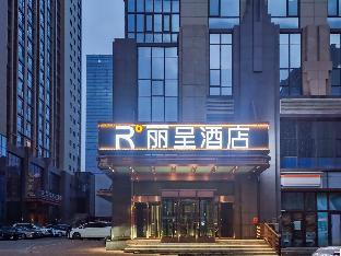 rezen hotel urumqi high speed railway station