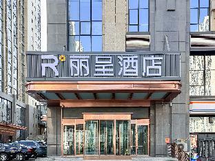 rezen hotel urumqi high speed railway station