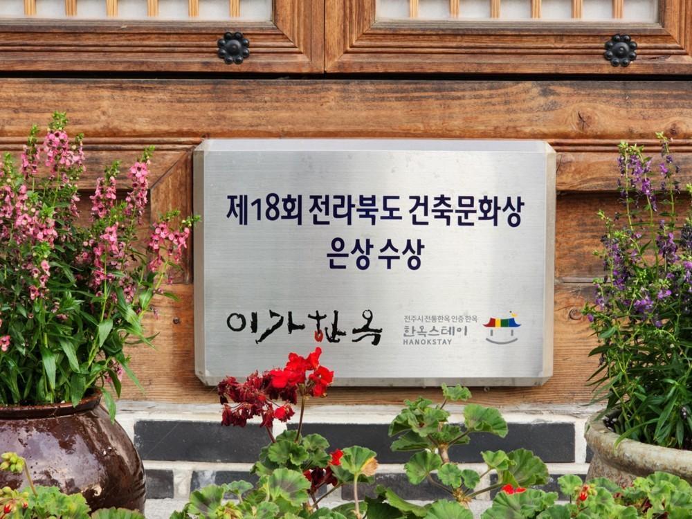 iga hanok awarded architectural culture award