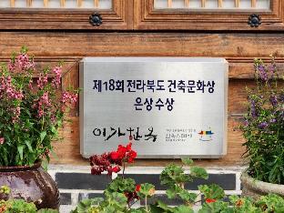 iga hanok awarded architectural culture award