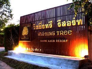 wishing tree resort
