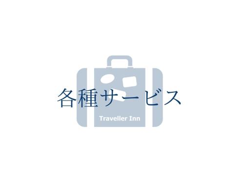 travel inn kofu