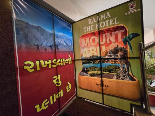 ramma thehotel nakki lake 200mtr