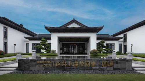 blossom house shaoxing shangyu yuanjing