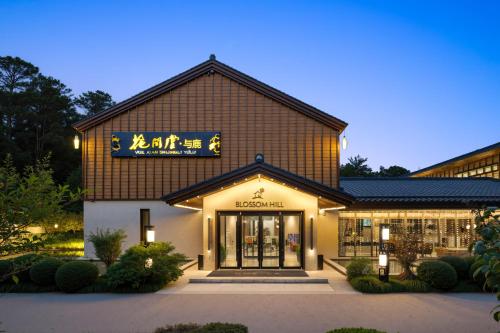 blossom hill hotel xi an shijingli