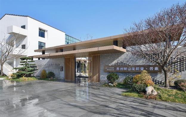 blossom house suzhou shushan yunquan
