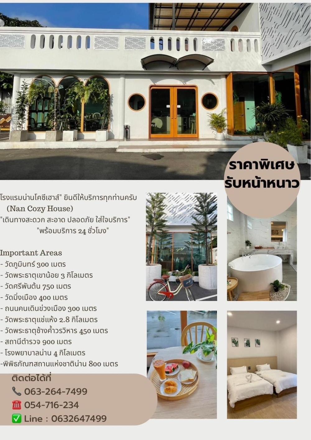 nancozyhouse