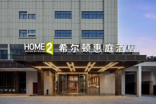 home2 suites by hilton nanning jiangnan