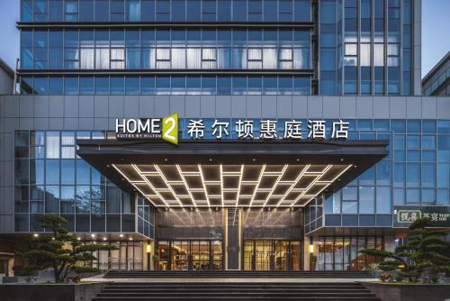 home2 suites by hilton foshan jiujiang