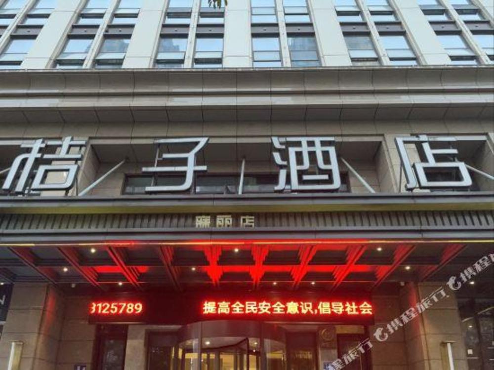 orange hotel changsha yanghu new city metro statio