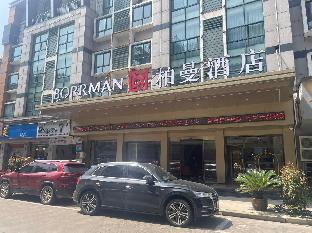 borrman hotel jinhua yiwu international trade mall