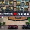 borrman hotel jinhua yiwu international trade mall