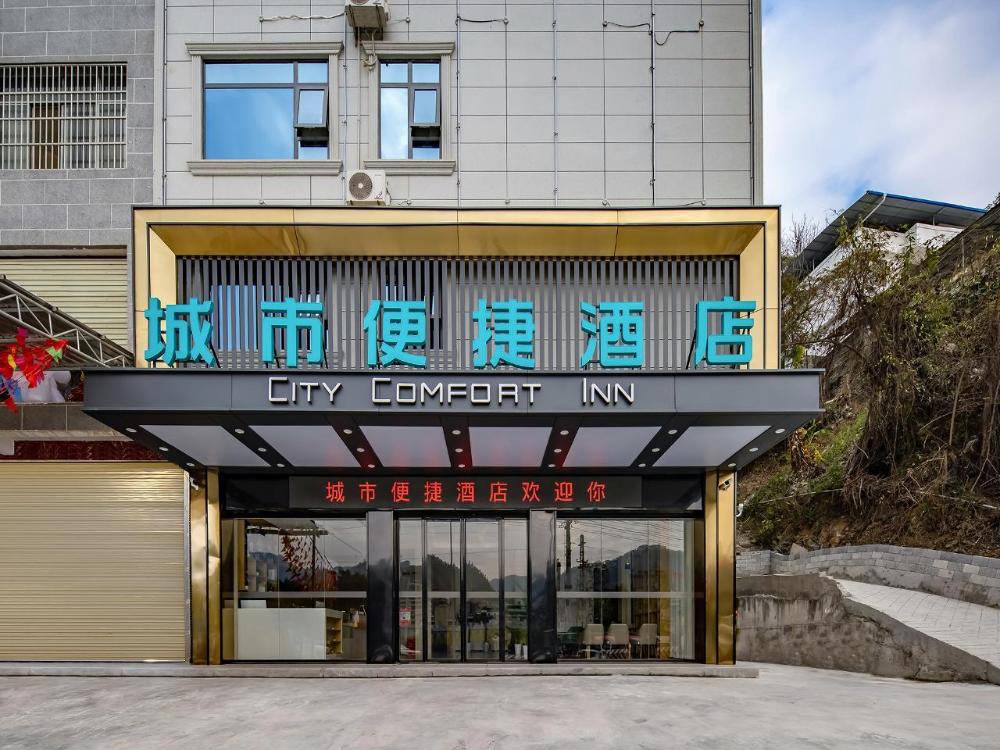 city comfort inn tianlin bus terminal