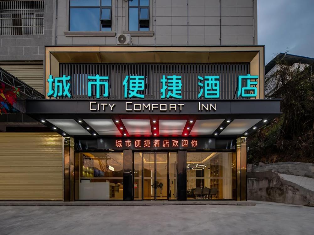 city comfort inn tianlin bus terminal