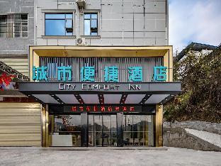 city comfort inn tianlin bus terminal