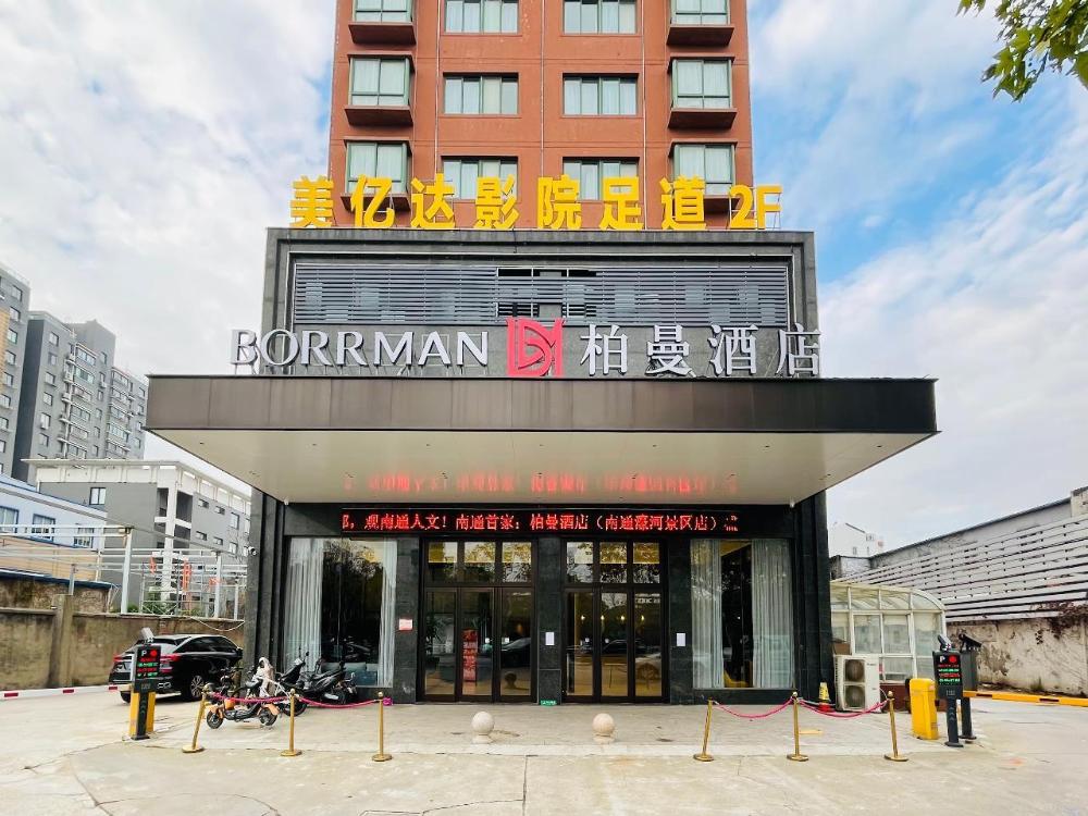 borrman hotel nantong haohe scenic area