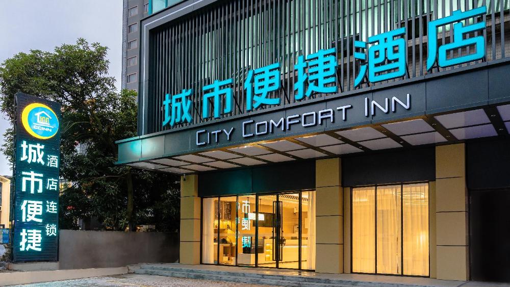 city comfort inn jiangmen kaiping shuikou passenger station pedestrian street