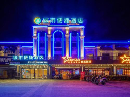 city comfort inn zhongshan hot spring resort sanxiang shunchang plaza