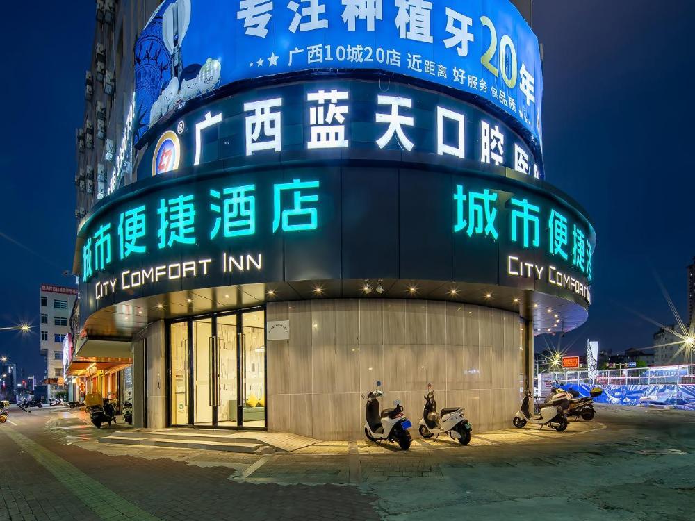 city comfort inn nanning guangxi university metro station