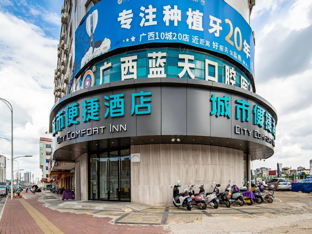 city comfort inn nanning guangxi university metro station