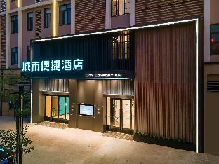 city comfort inn nanning university for nationalities xixiangtang bus station