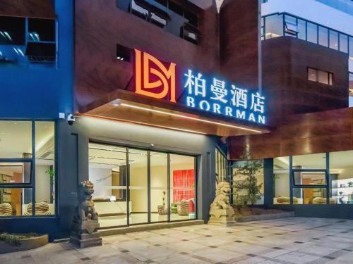borrman hotel chongqing bishan central street