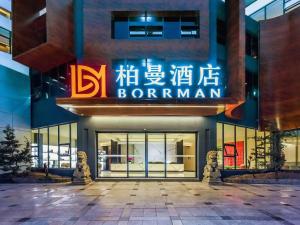borrman hotel chongqing bishan central street