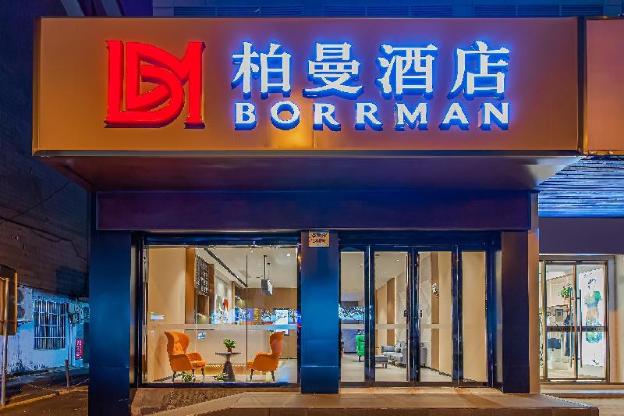 borrman hotel wuxi huishan ancient town shengan road metro station