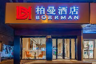 borrman hotel wuxi huishan ancient town shengan road metro station