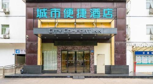 city comfort inn zhangzhou wanda plaza