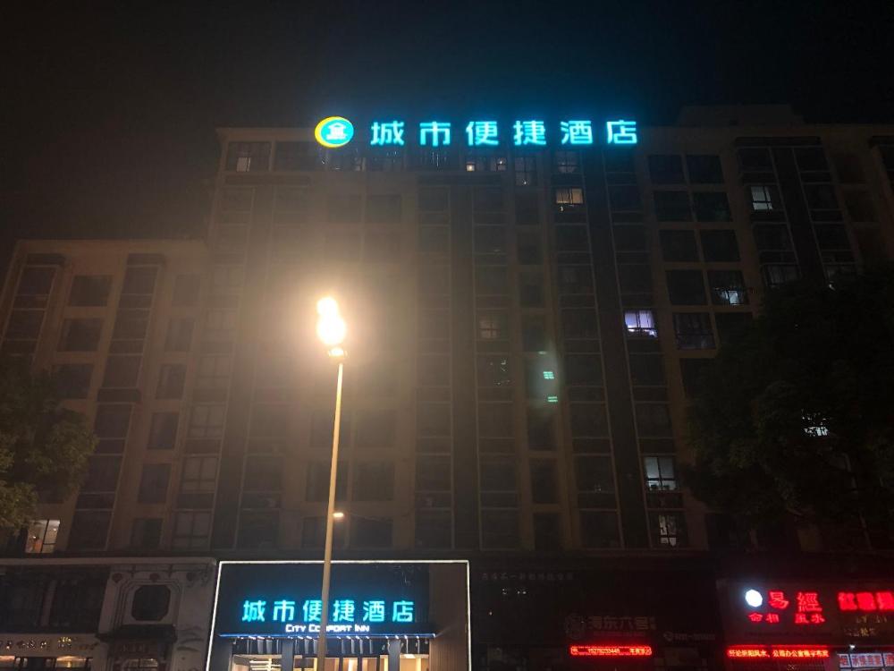 city comfort inn jiujiang railway station lushan north gate