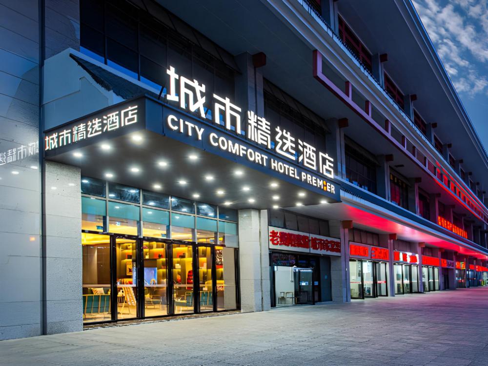 premier city comfort hotel guiyang high speed east railway station