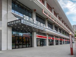 premier city comfort hotel guiyang high speed east railway station