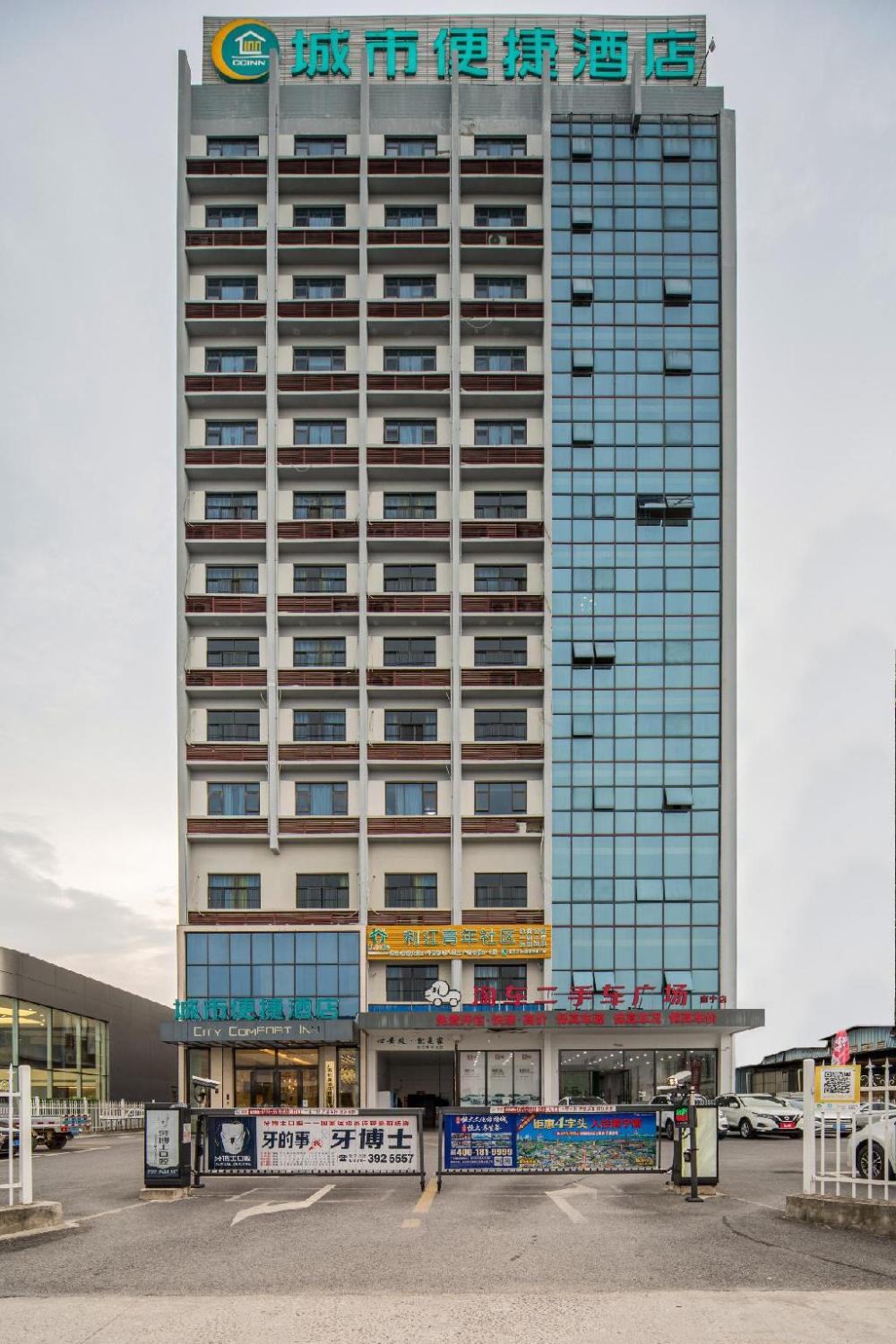 city comfort inn nanning economic development zone south railway station