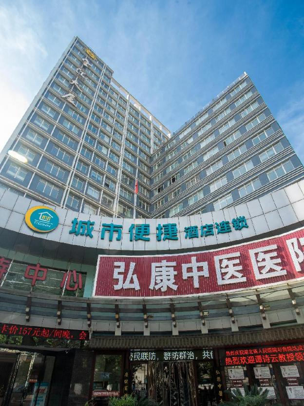 city comfort inn huangshi moer city